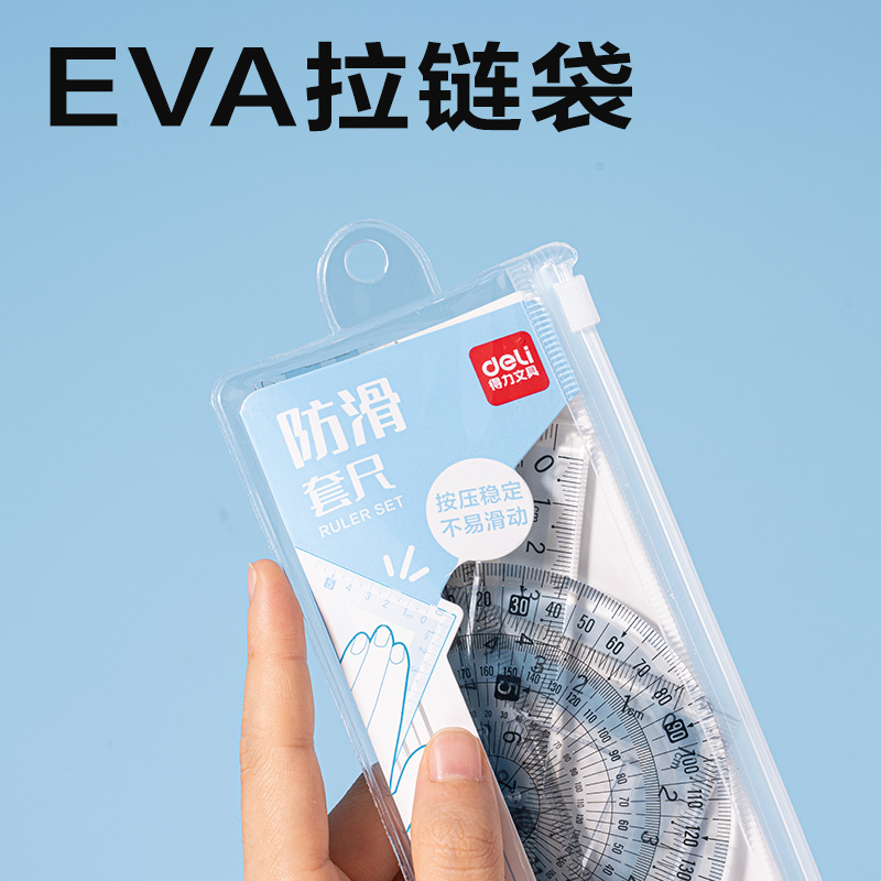纵横VC23防滑套尺15cm(蓝)(套)
