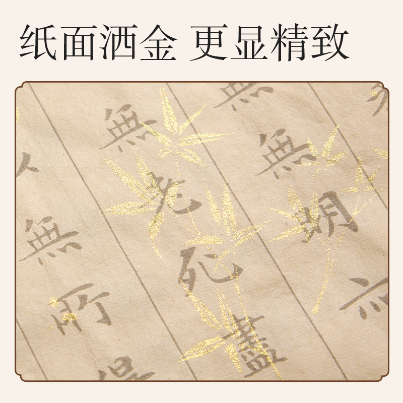 纵横HW431钢笔式毛笔静心抄经套装-心经(混)(袋)
