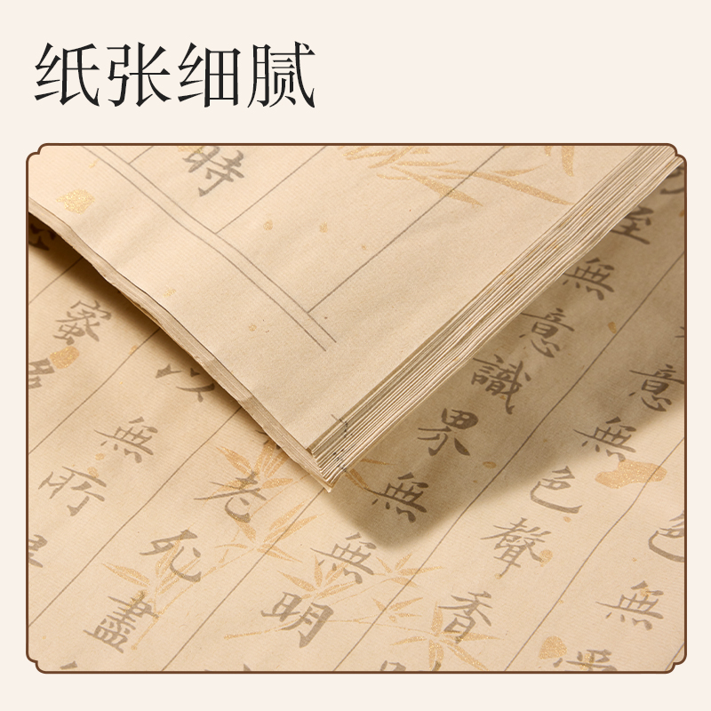 纵横HW431钢笔式毛笔静心抄经套装-心经(混)(袋)