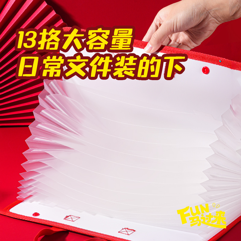 纵横MAN053马年系列13格横式风琴包(混)(个)