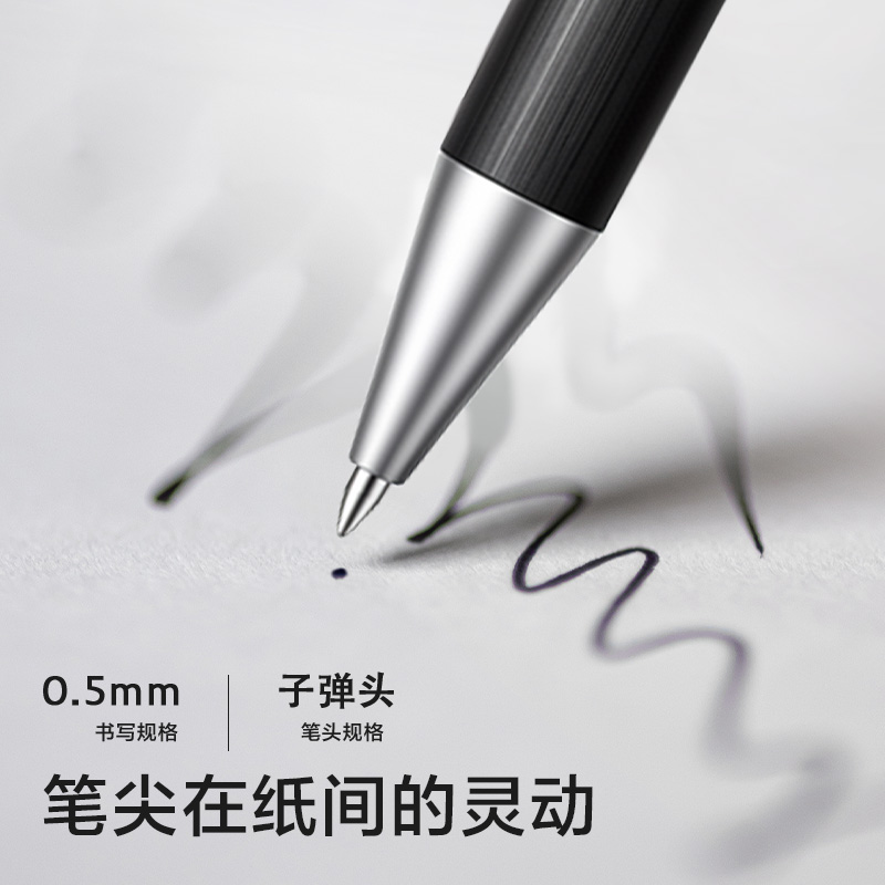 纵横SA128臻顺滑商务签字按动中性笔0.5mm子弹头(黑)(支)