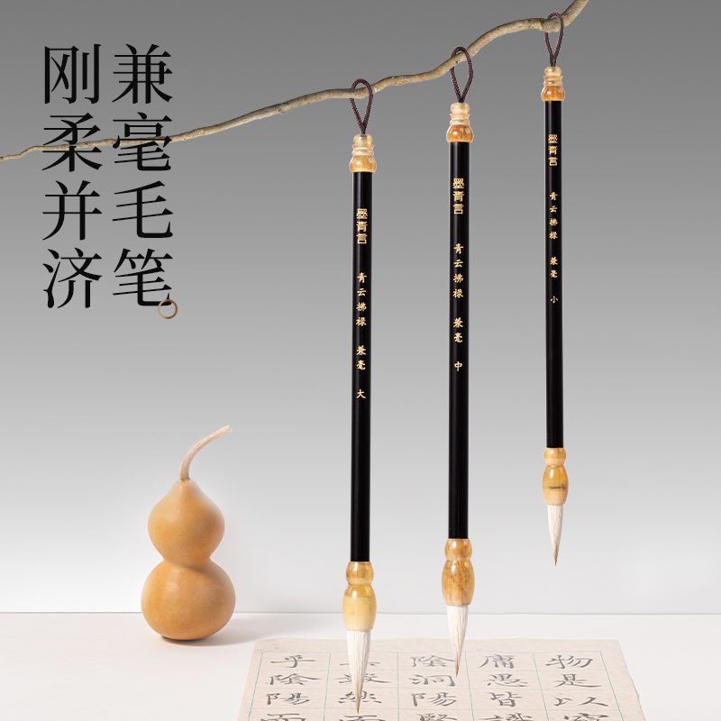 墨青言MY516青云拂禄文房四宝礼盒(混)(盒)