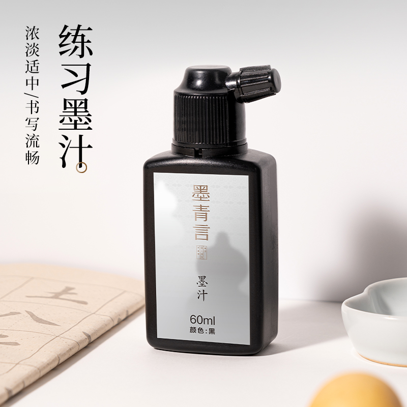 墨青言MY516青云拂禄文房四宝礼盒(混)(盒)