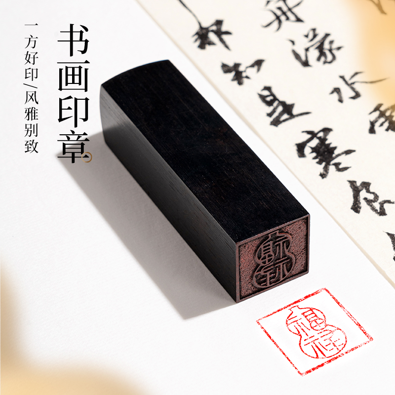 墨青言MY516青云拂禄文房四宝礼盒(混)(盒)