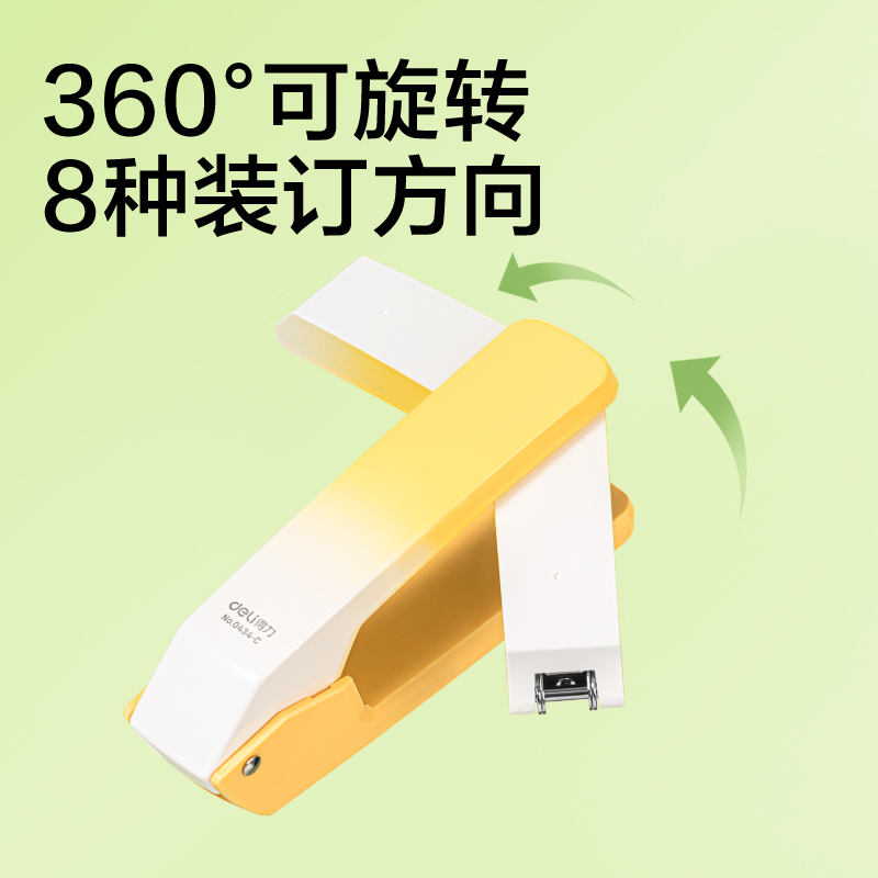 纵横0434-C桌面旋转订书机(蓝色)(台)