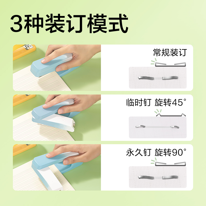 纵横0434-C桌面旋转订书机(蓝色)(台)