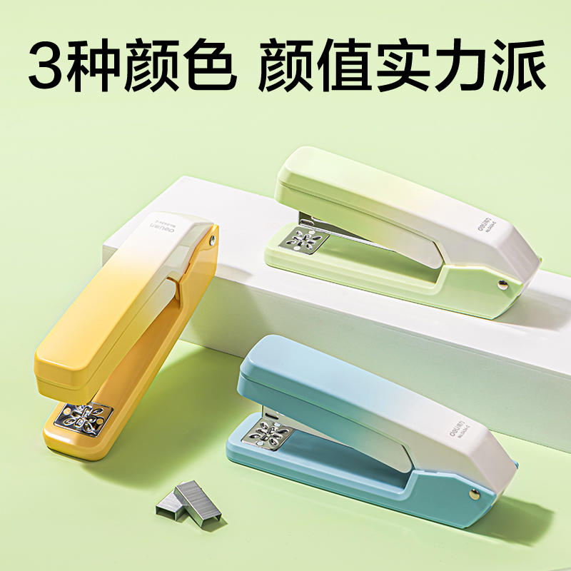 纵横0434-C桌面旋转订书机(蓝色)(台)