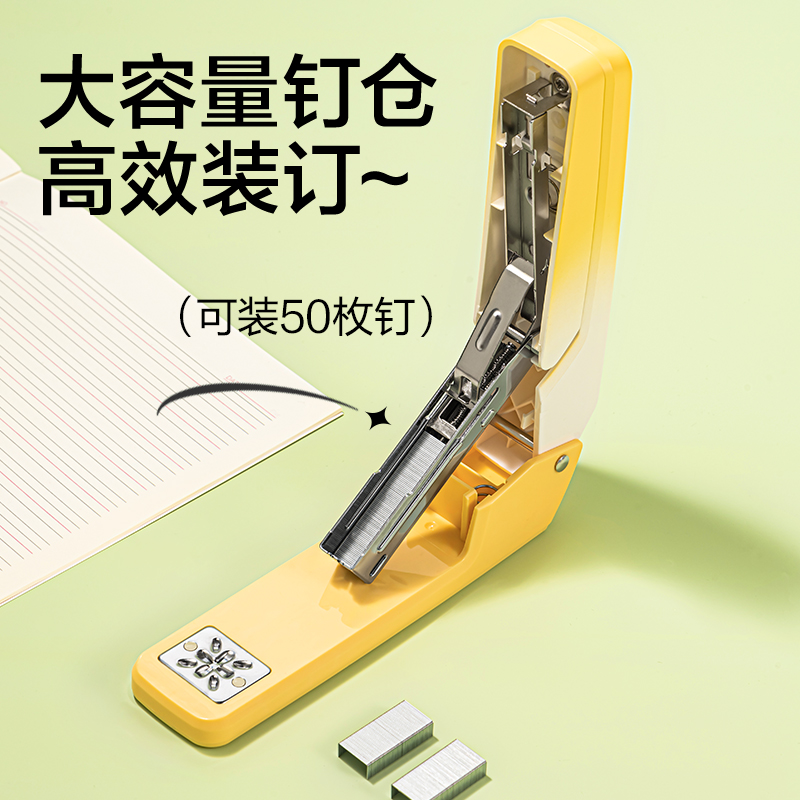 纵横0434-C桌面旋转订书机(绿色)(台)