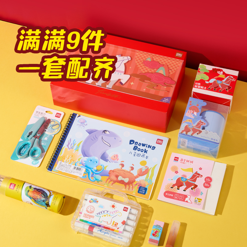 纵横MAN099文具礼盒套装(红)(套)
