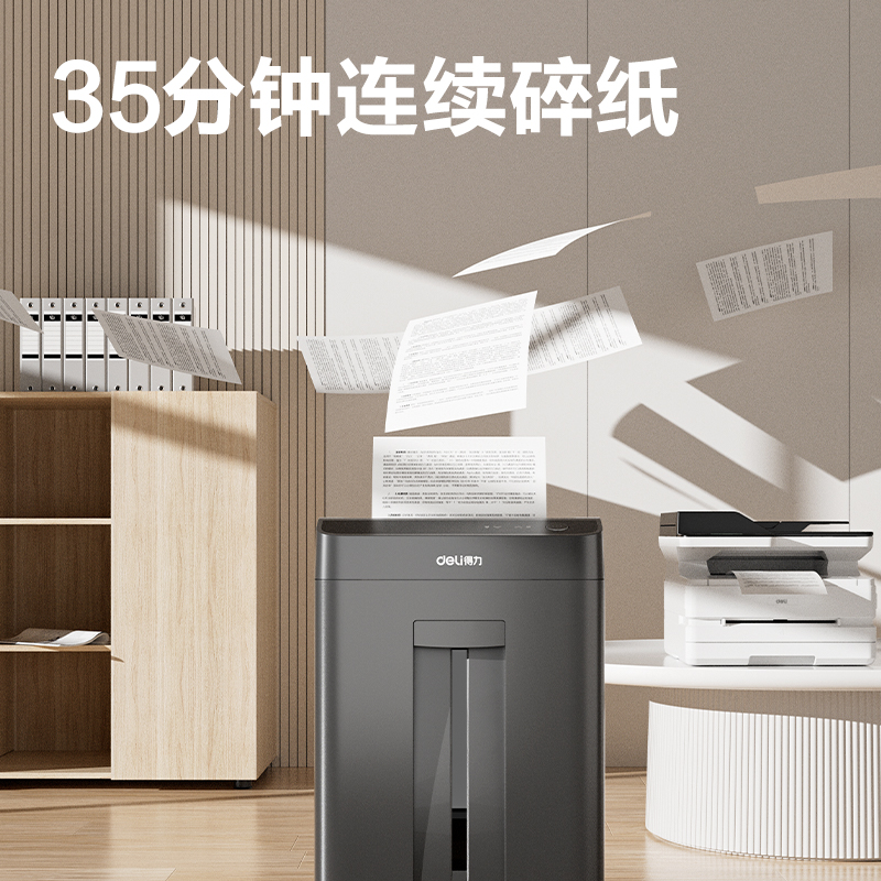 纵横GA888商务碎纸机(黑)(台)