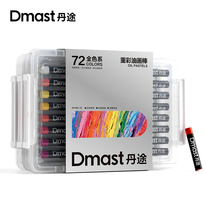 dmast丹途RY100-72重彩油画棒(混色)(72色/盒)