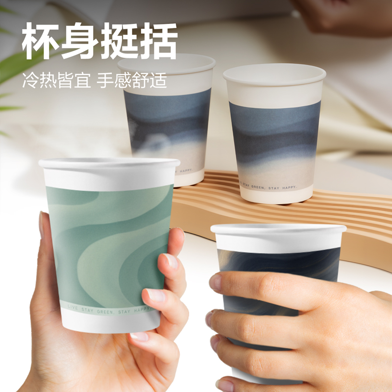 纵横LL227金标纸杯(280mL)(黑)(50只/包)