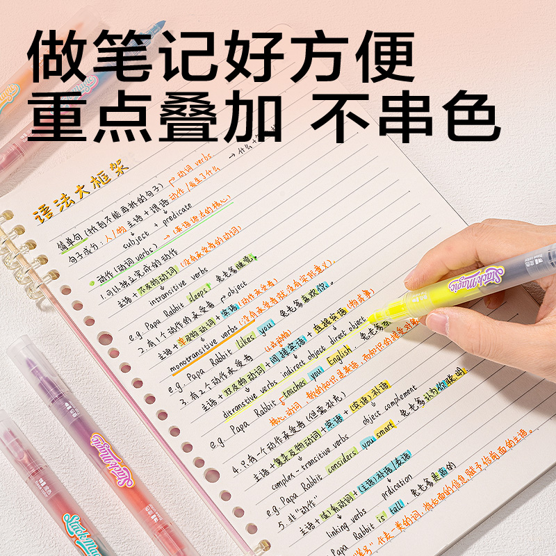 纵横SK670双头叠色荧光笔(混)(6支/盒)