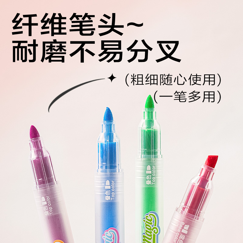 纵横SK670双头叠色荧光笔(混)(6支/盒)