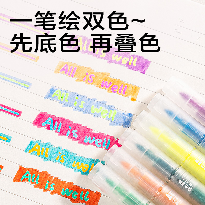 纵横SK670双头叠色荧光笔(混)(6支/盒)