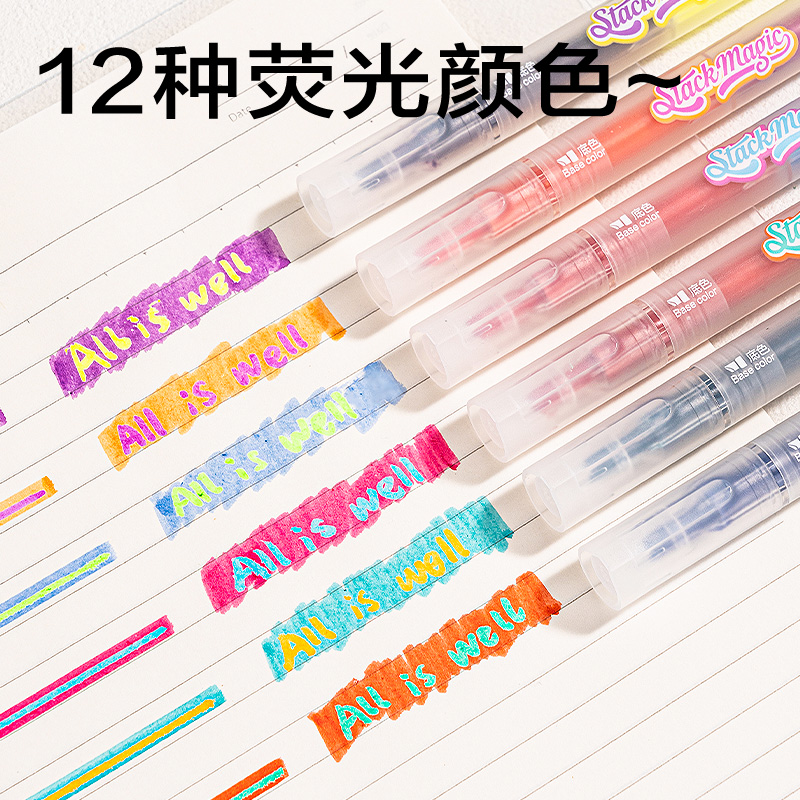 纵横SK670双头叠色荧光笔(混)(6支/盒)