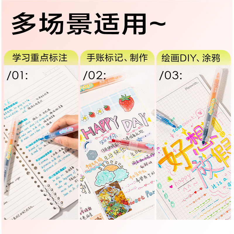 纵横SK670双头叠色荧光笔(混)(6支/盒)