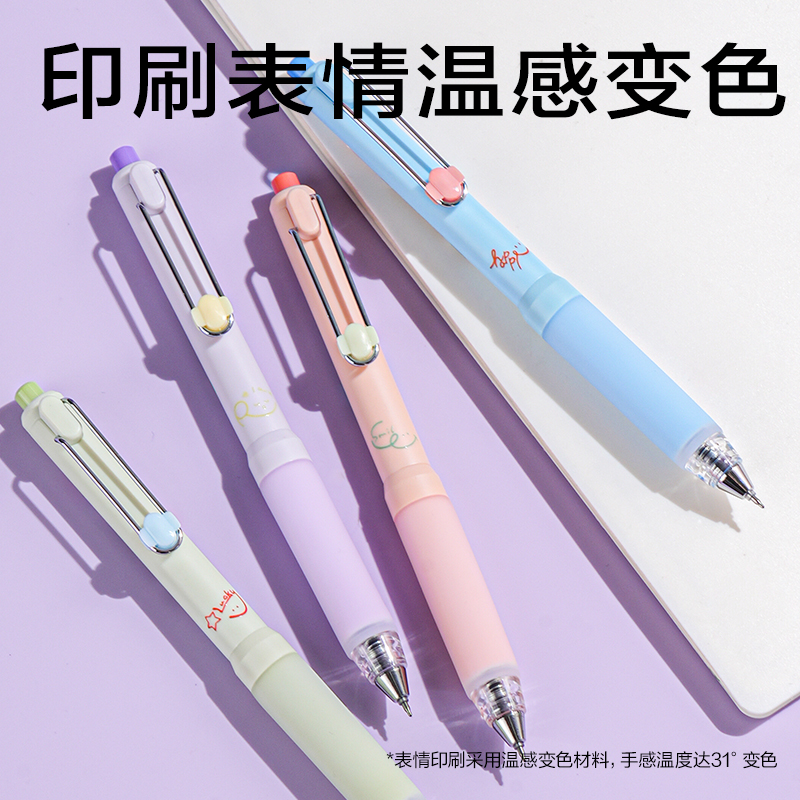纵横SA419乐素温感变色液态硅胶按动中性笔0.5mm双球珠ST头(黑)(支)