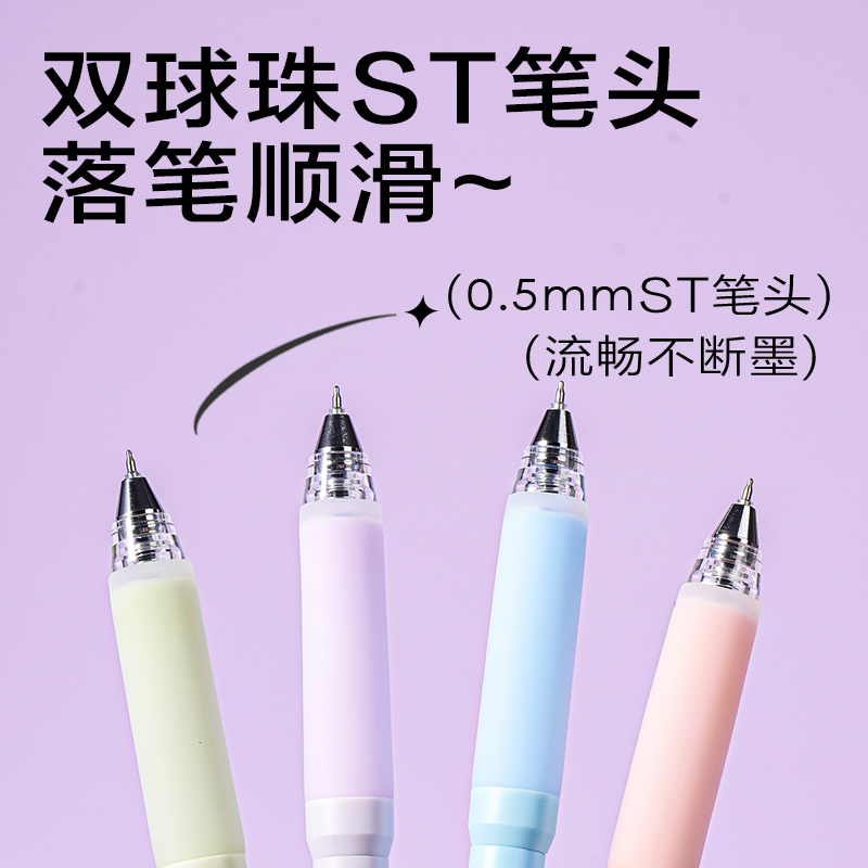 纵横SA419乐素温感变色液态硅胶按动中性笔0.5mm双球珠ST头(黑)(支)