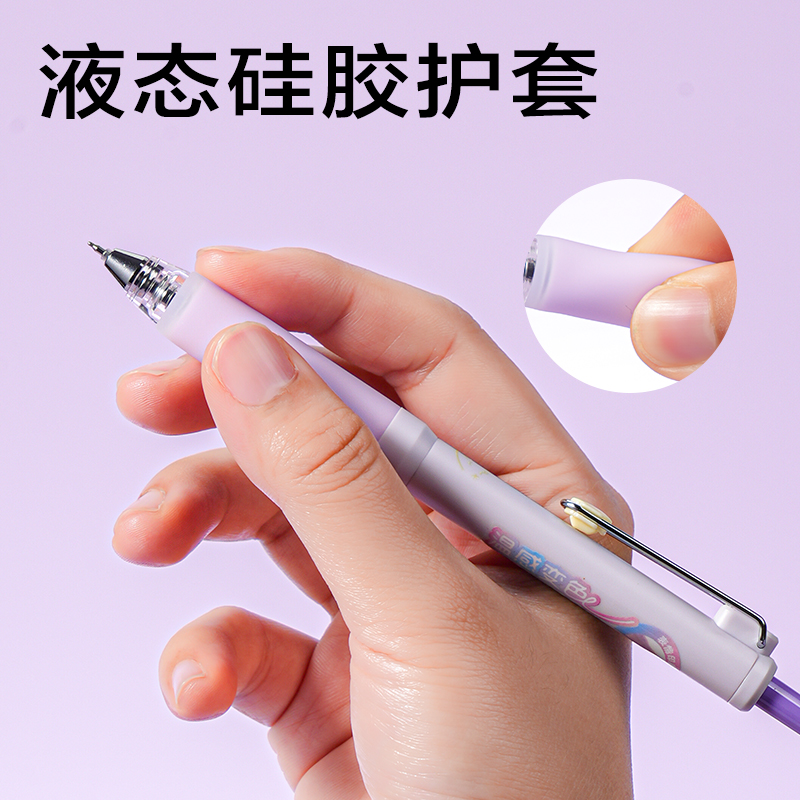 纵横SA419乐素温感变色液态硅胶按动中性笔0.5mm双球珠ST头(黑)(支)