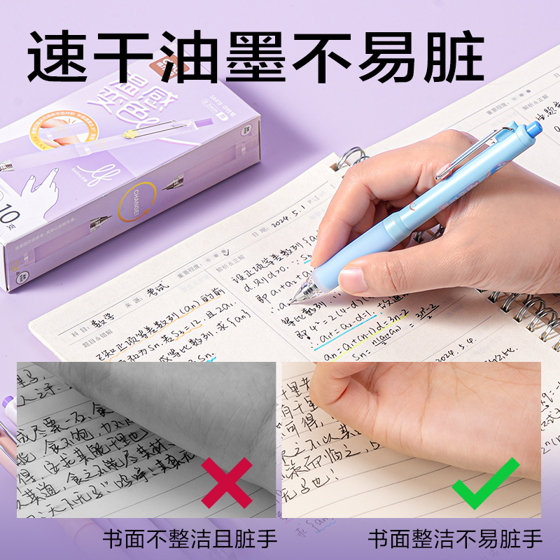 纵横SA419乐素温感变色液态硅胶按动中性笔0.5mm双球珠ST头(黑)(支)