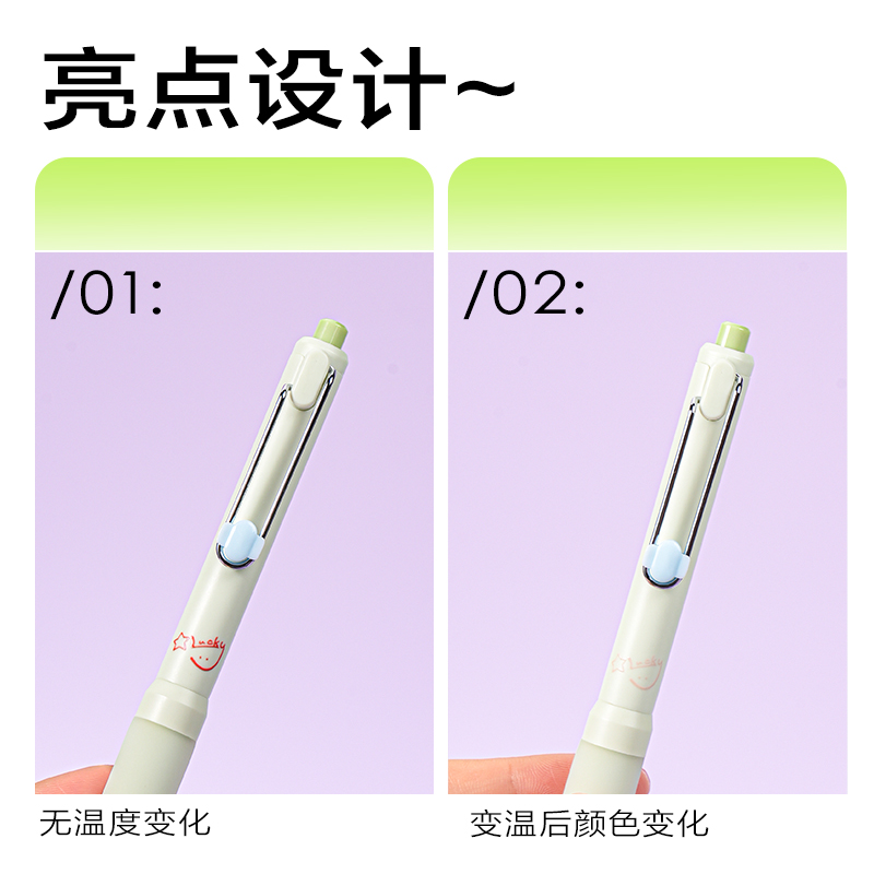 纵横SA419乐素温感变色液态硅胶按动中性笔0.5mm双球珠ST头(黑)(支)
