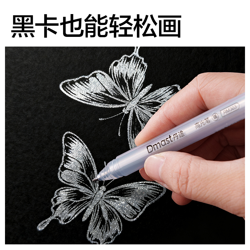 dmast丹途RM303_三角杆银色高光笔（银色）(单支)