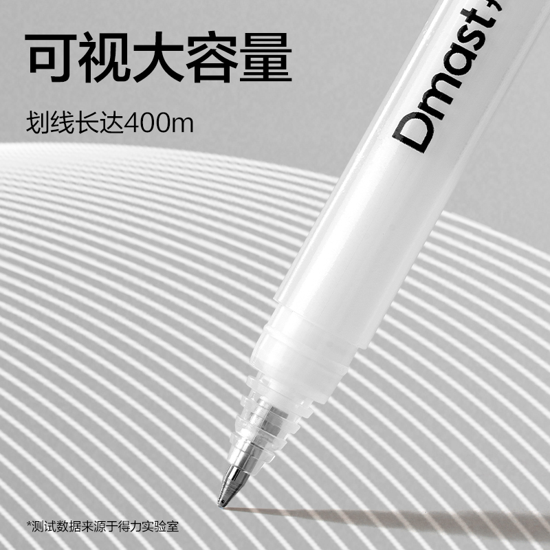 dmast丹途RM301_三角杆白色高光笔（白色）(单支)