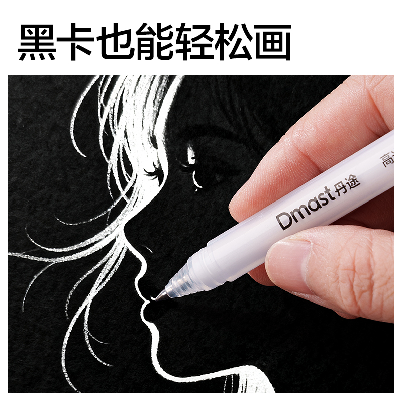 dmast丹途RM301_三角杆白色高光笔（白色）(单支)