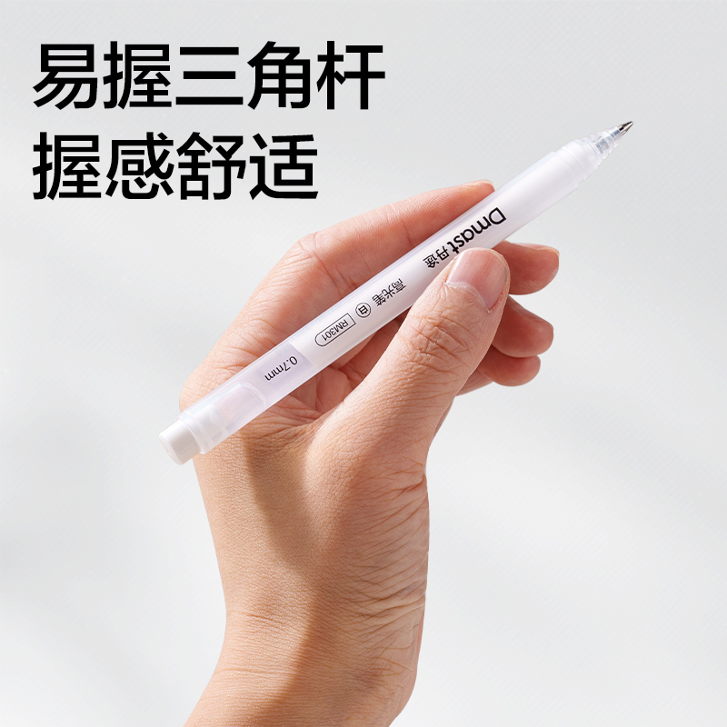 dmast丹途RM301_三角杆白色高光笔（白色）(单支)