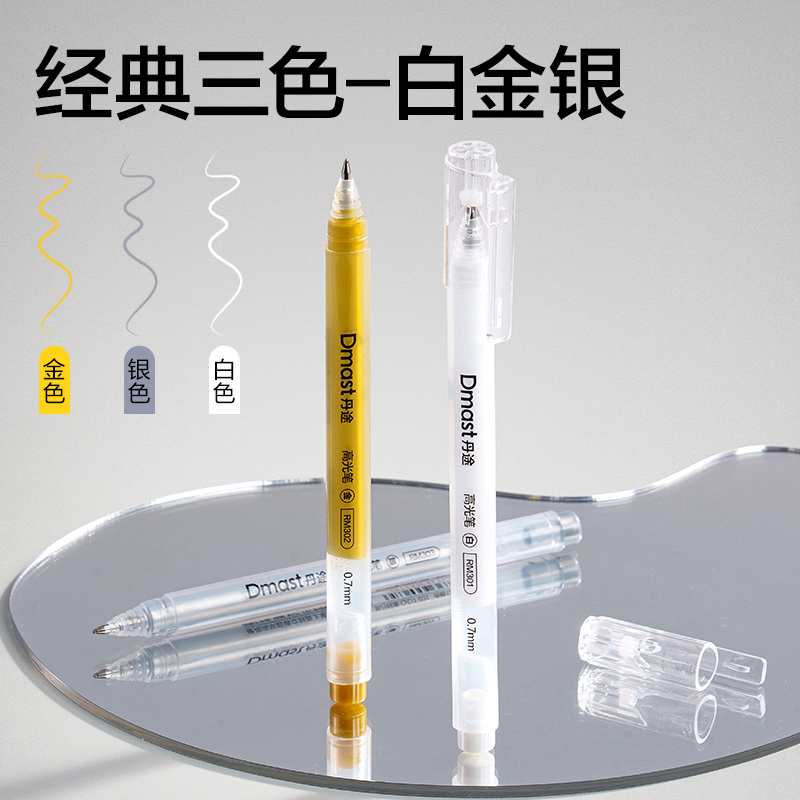 dmast丹途RM300-3_PET盒装三角杆高光笔套装(混)(3色/盒)