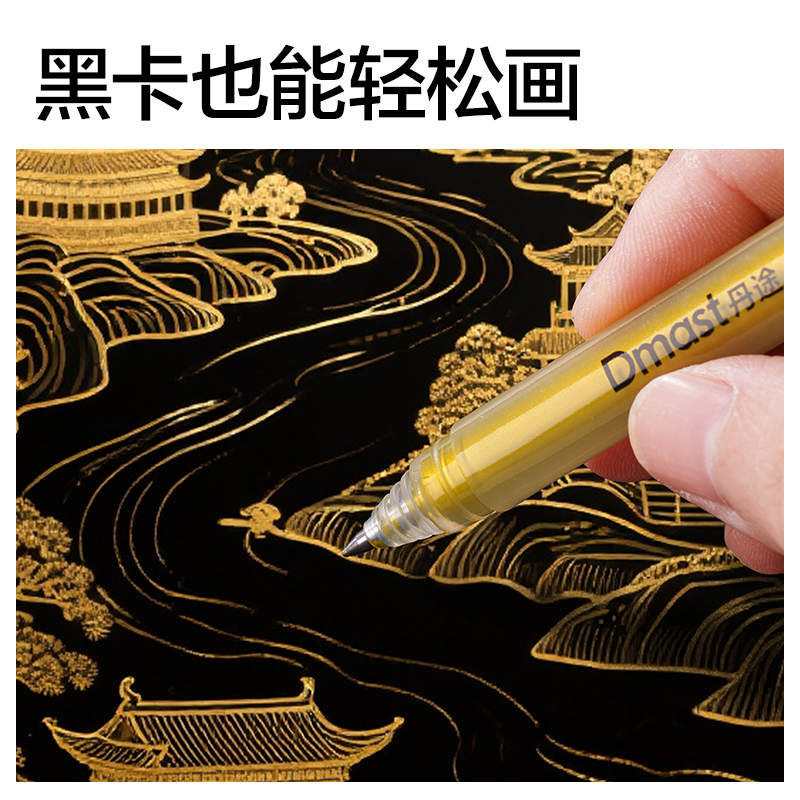 dmast丹途RM302_三角杆金色高光笔（金色）(单支)