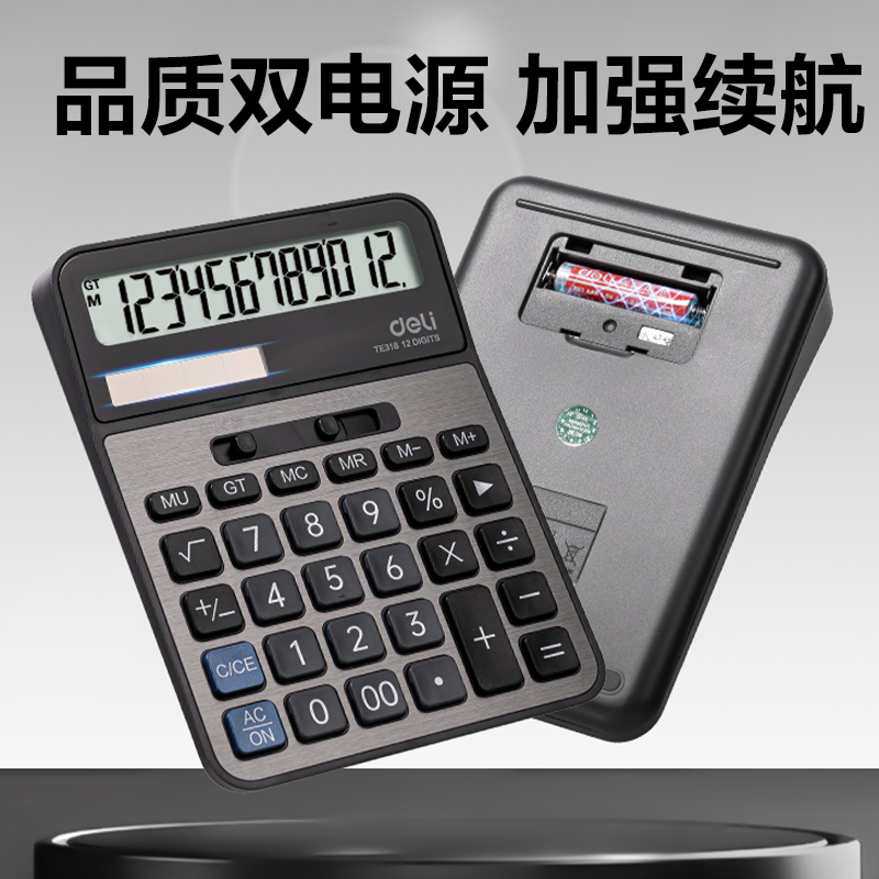 纵横TE318桌面计算器(深灰)(台)