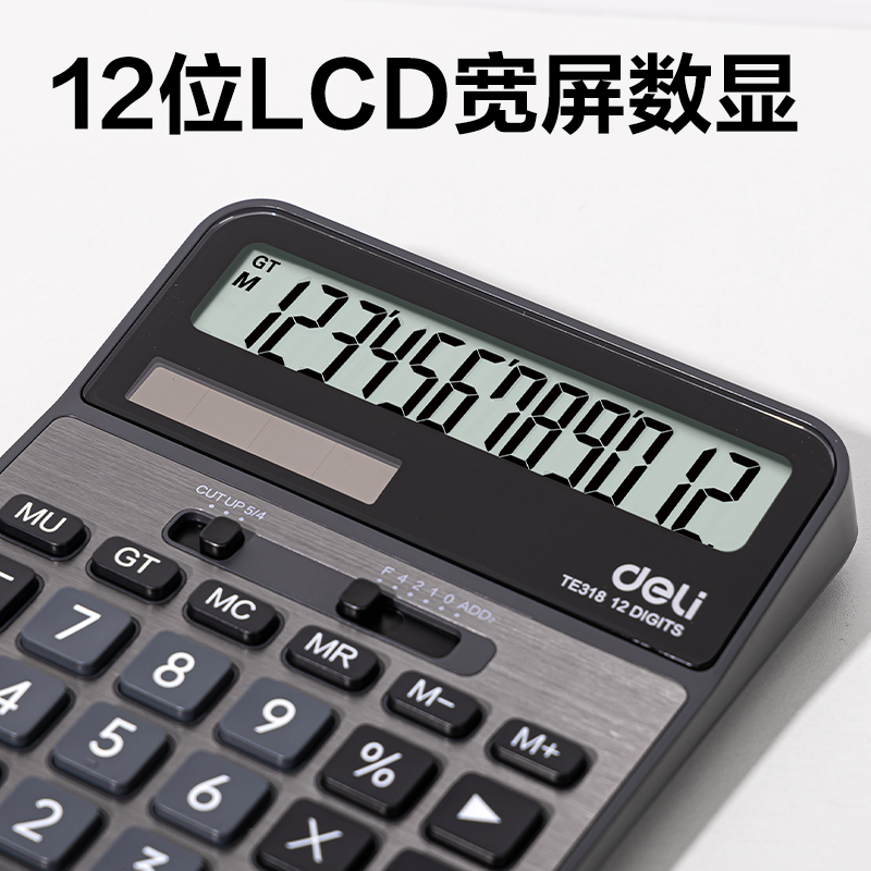 纵横TE318桌面计算器(深灰)(台)