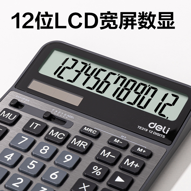 纵横TE319桌面计算器(深灰)(台)