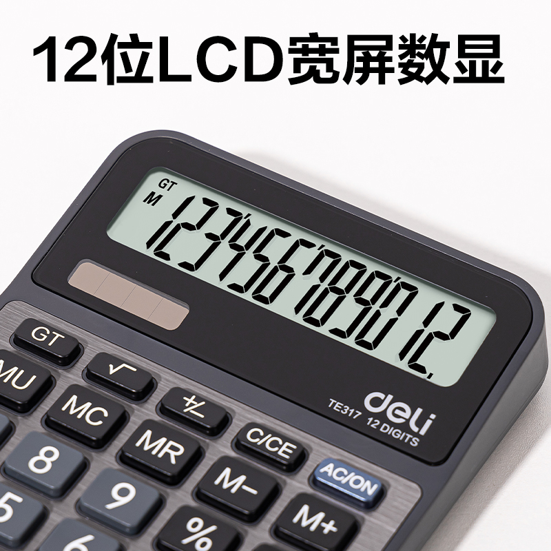 纵横TE317桌面计算器(深灰)(台)