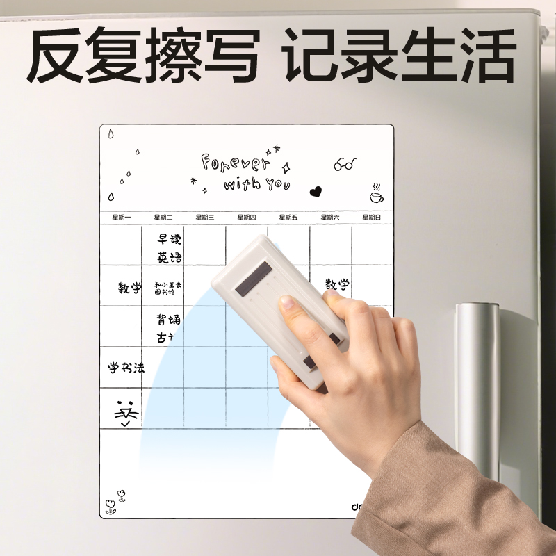 纵横MF168软磁留言板(计划款)300*400mm(白)(筒)