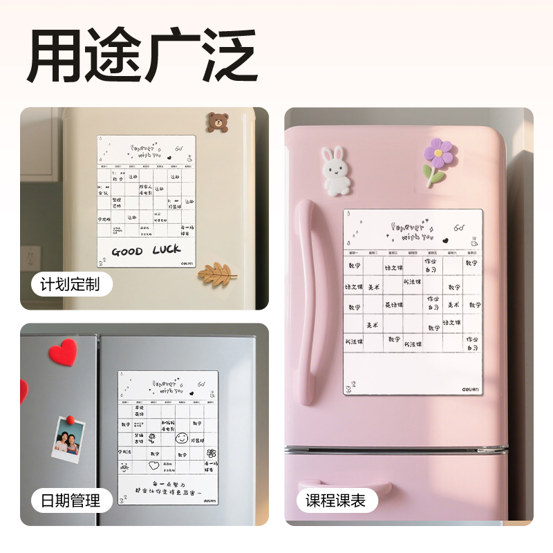纵横MF168软磁留言板(计划款)300*400mm(白)(筒)