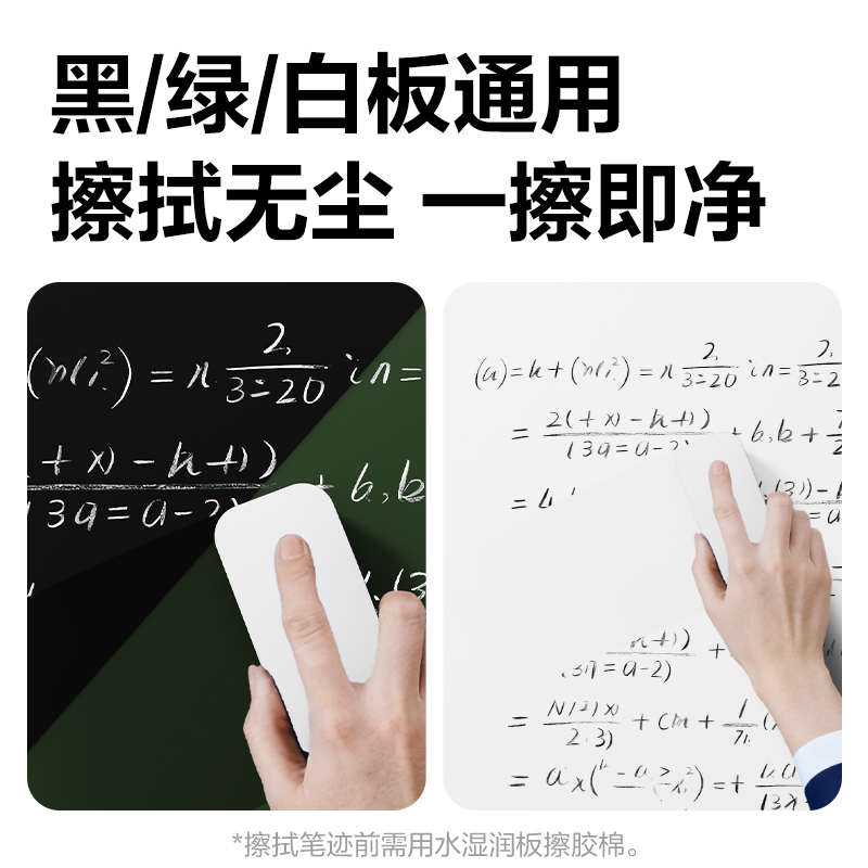 纵横MB400粉笔板擦130*60*34mm(白)(只)
