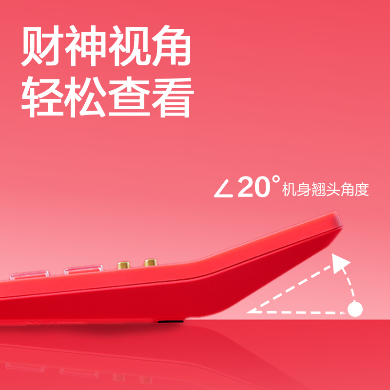 纵横TE168财神语音计算器(红色)(台)