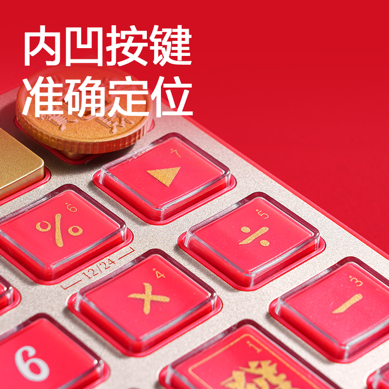 纵横TE168财神语音计算器(红色)(台)