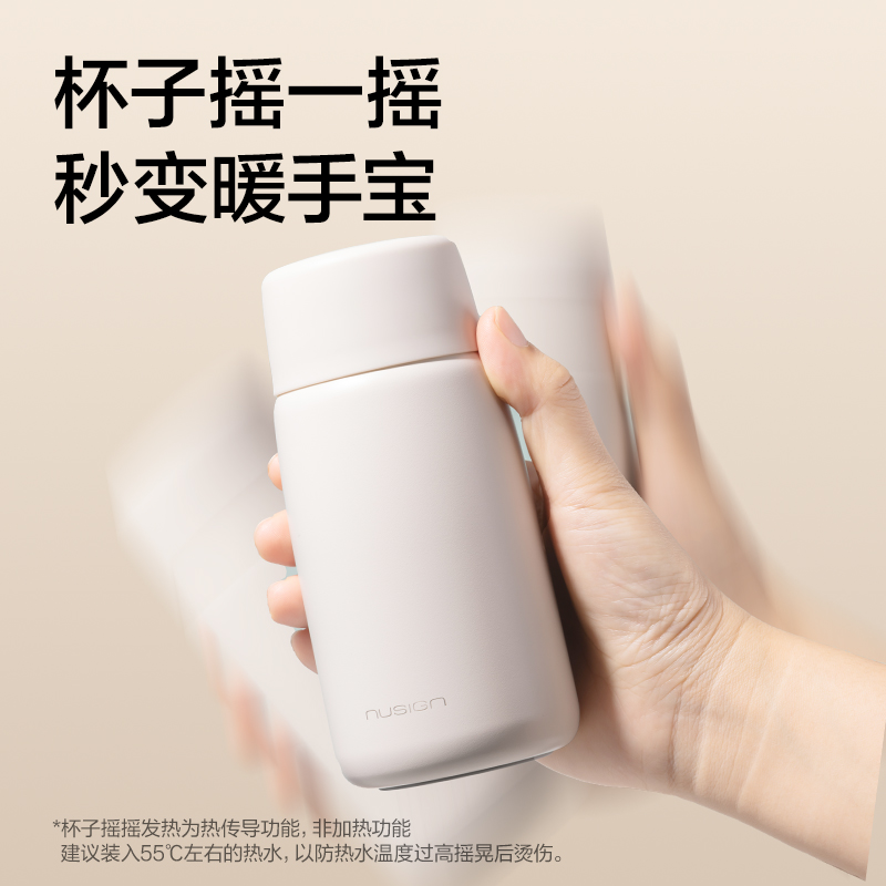 纽赛NS859Pro摇摇暖手杯2.0_300mL(微风蓝)(个)