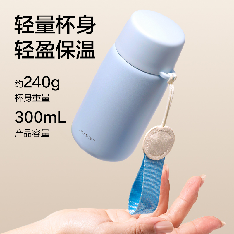 纽赛NS859Pro摇摇暖手杯2.0_300mL(微风蓝)(个)