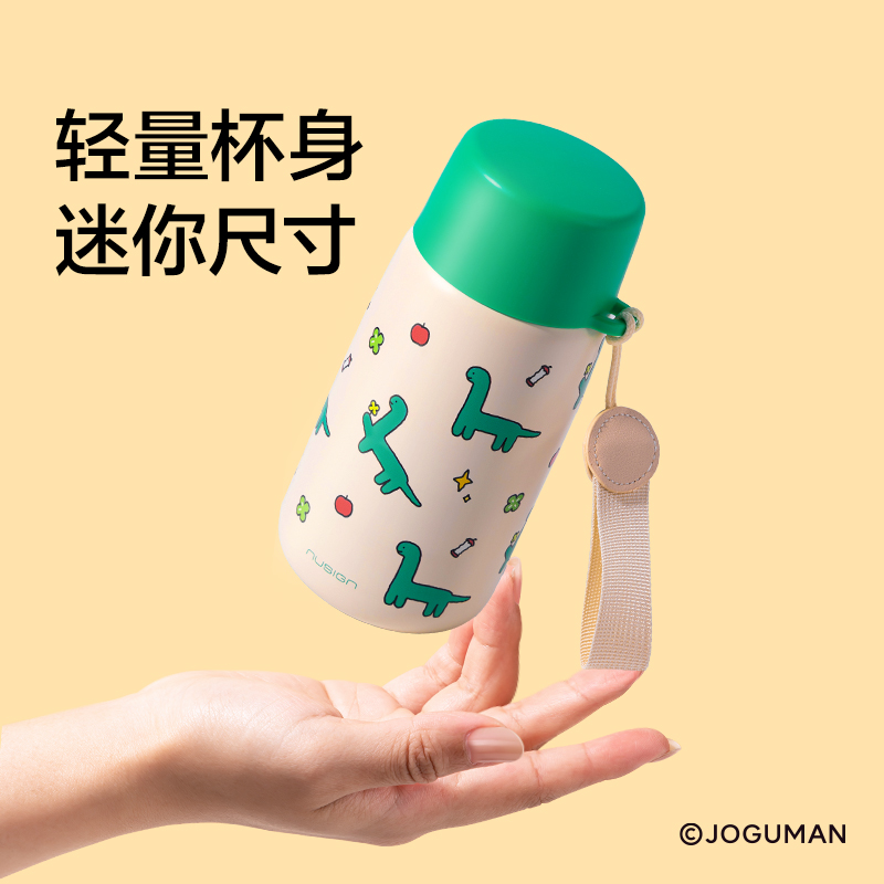 纽赛NS867-Q乔古漫迷你口袋保温杯300mL_316L(绿色)(个)