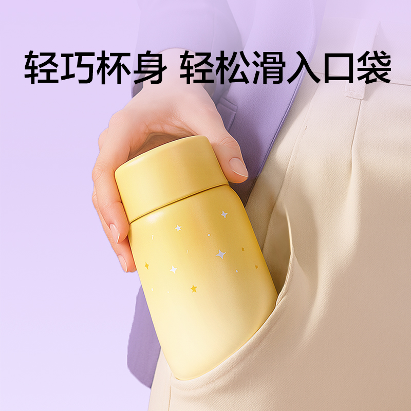 纽赛NS867CUPCUP迷你保温杯300mL_SUS316L(霜暮紫)(个)