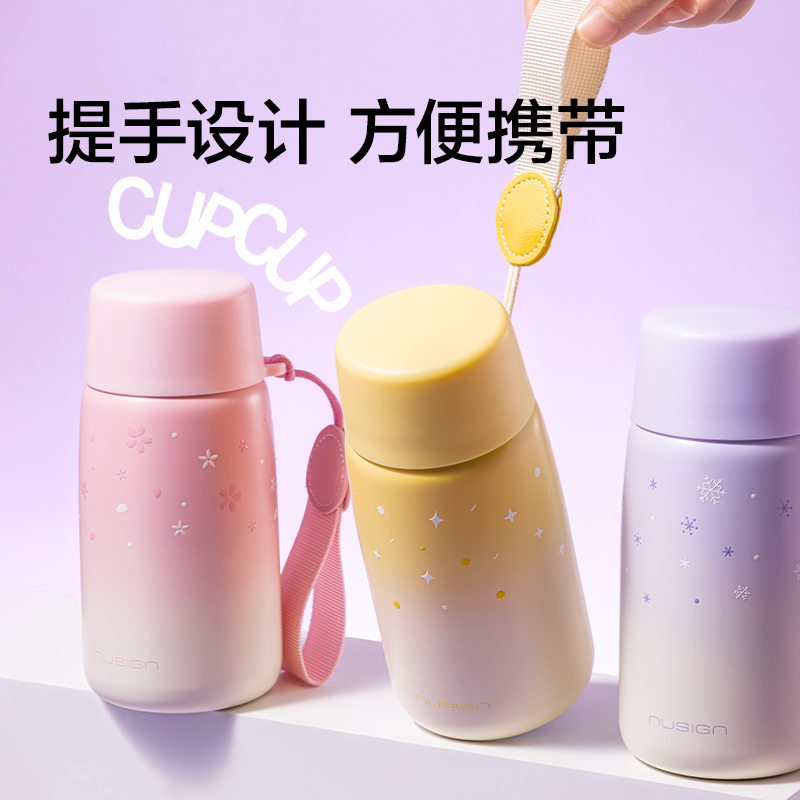 纽赛NS867CUPCUP迷你保温杯300mL_SUS316L(霜暮紫)(个)