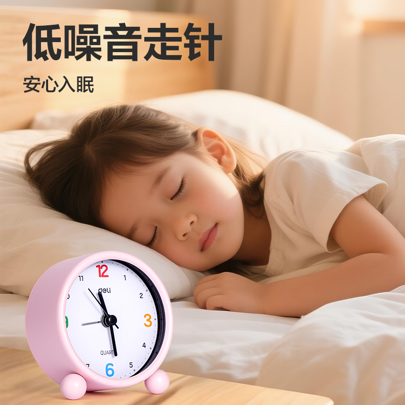 纵横LE309时钟-闹钟(粉)(台)