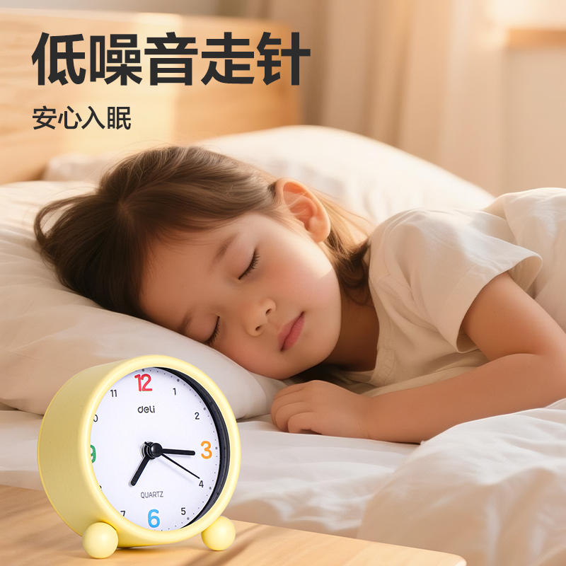 纵横LE309时钟-闹钟(黄)(台)