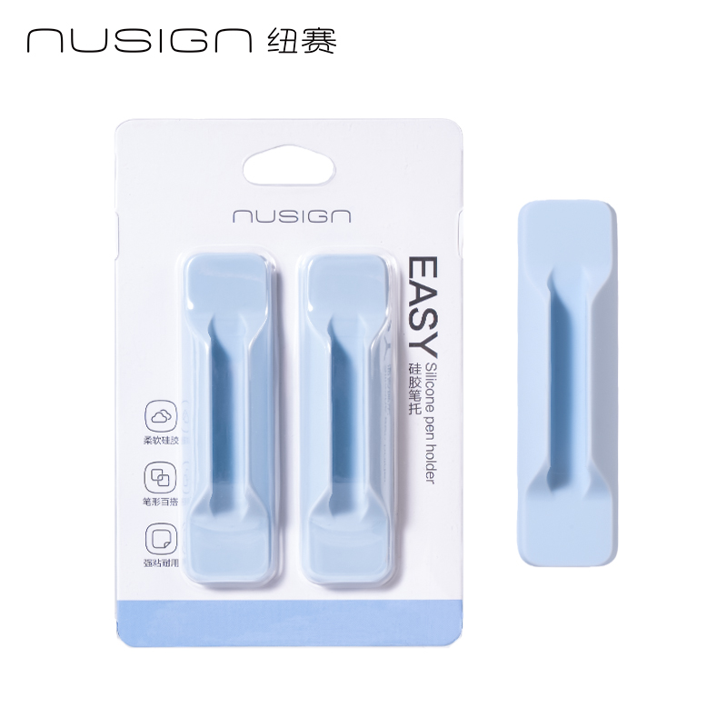 纽赛NS763 EASY硅胶笔托(云水蓝)(2支/卡)