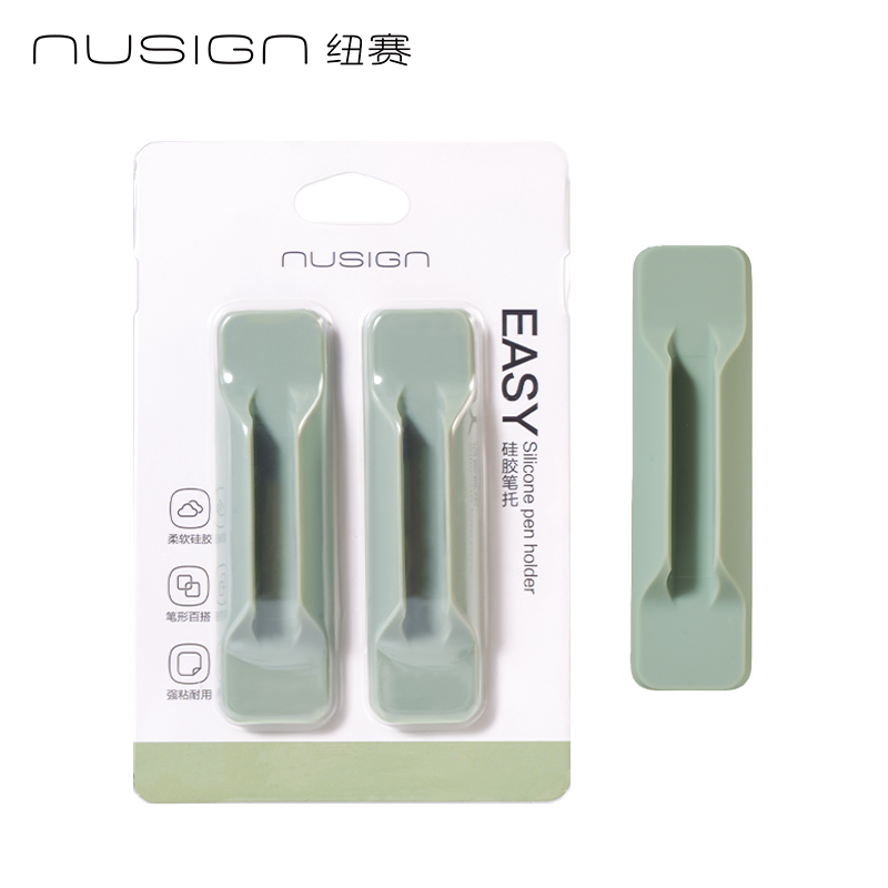 纽赛NS763 EASY硅胶笔托(抹苔绿)(2支/卡)
